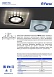 Светильник встраиваемый с белой LED подсветкой Feron CD8170 потолочный MR16 G5.3 белый матовый - фото