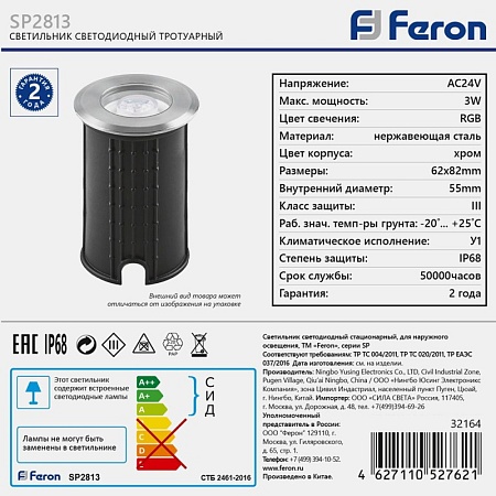 Светодиодный светильник  Feron SP2813 3W RGB AC24V IP68 - фото