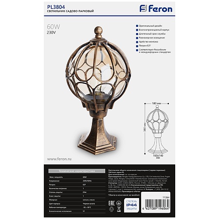 Светильник садово-парковый Feron PL3704  круглый на постамент 60W 230V E27, черное золото - фото
