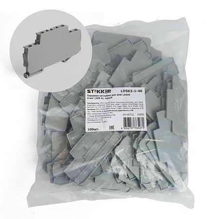 LD563-1-40 Торцевая заглушка для ЗНИ LD555 4 мм²  (JXB ST 4), серый STEKKER - фото