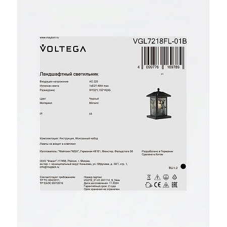 Ландшафтный светильник Voltega VGL7218FL-01B - фото
