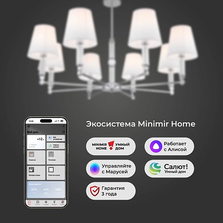 Потолочный светильник Eurosvet 60145/8 хром - фото