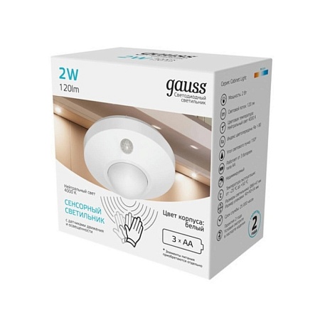 Светильник GAUSS CL001_GAUSS - фото