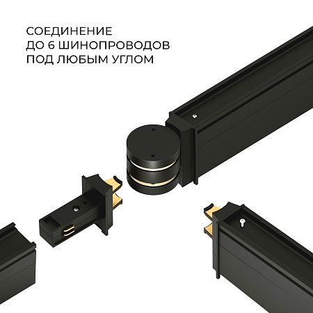 Соединитель для круглого шарнирного коннектора Slim Magnetic 85011/00 Elektrostandard - фото