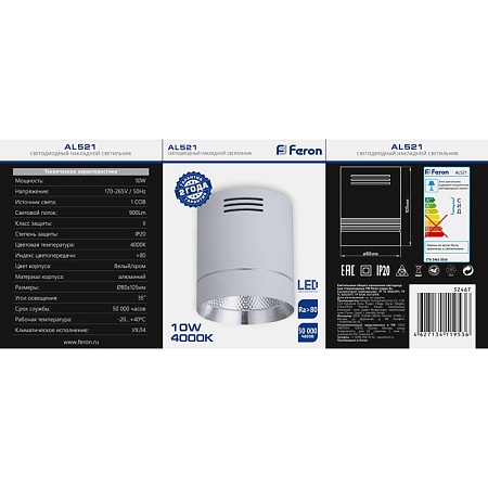 Светодиодный светильник Feron AL521 накладной 10W 4000K белый с хром кольцом - фото