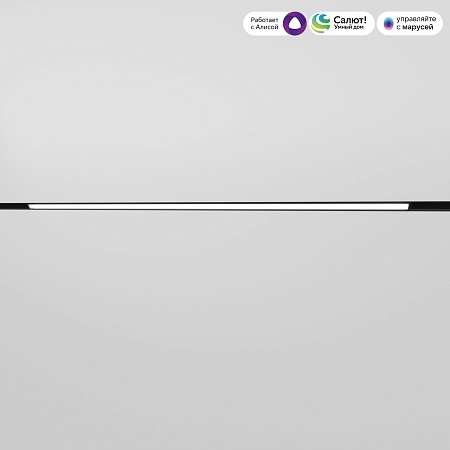 Умный трековый светильник 20W 2700-6500K Dim L02 Slim Magnetic 85077/01 Elektrostandard - фото