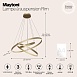 Подвесной светильник Maytoni Rim MOD058PL-L100BS4K - фото