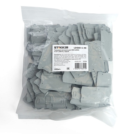 LD560-1-40 Торцевая заглушка для ЗНИ LD552 4 мм²  (JXB ST 4), серый STEKKER - фото