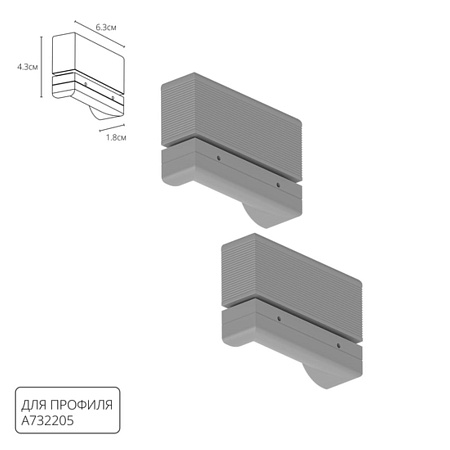 Профиль для шинопровода в натяжной потолок Arte Lamp RAUND FOR ARTE LAMP A732205 - фото