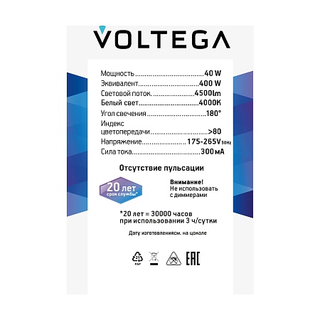 Лампочка Voltega 8587 - фото