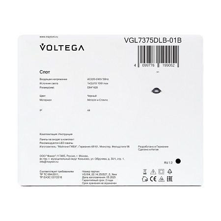 Встраиваемый светильник Voltega VGL7375DLB-01B - фото