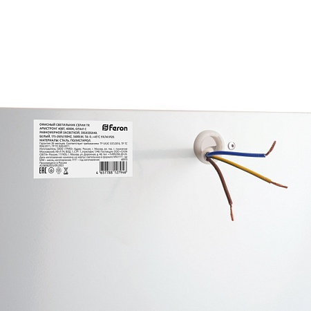 Офисный светильник серии TR Армстронг 40Вт, 4000К, опал с равномерной засветкой - фото