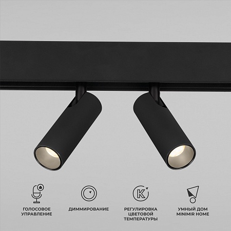 Умный трековый светильник 14W 2700-6500K Dim Dual Slim Magnetic 85056/01 Elektrostandard - фото