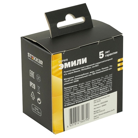 Розетка 1-местная с крышкой с защ. штор, STEKKER, с/з, 250В, 16А, серия Эмили, RST16-5112-01, белый фарфор, soft touch - фото