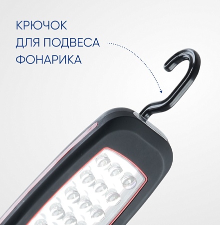 Фонарь рабочий FERON TH2403 на батарейках 3*АА 2W пластик - фото