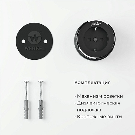 Розетка с заземлением Vintage черный матовый/хром W5871051 - фото