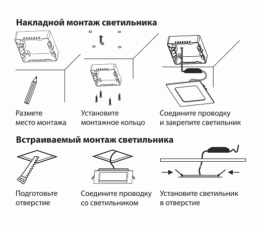 Универсальный накладной/встраиваемый потолочный светодиодный светильник DLS020 24W 4200K - фото