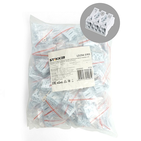 Клемма монтажная с/з STEKKER, LD294-5103, для подключения фазных проводников 3 полюса, 3 контактные группы (3 ввода, 3 вывода на полюс) - фото