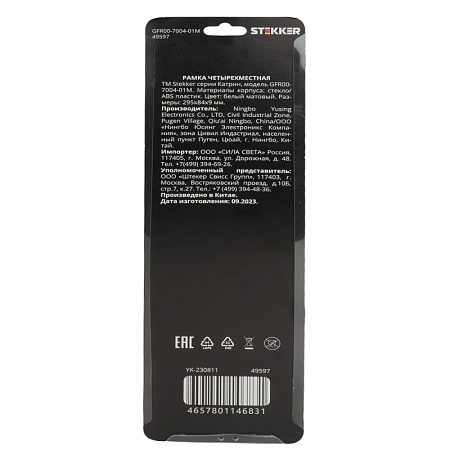 Рамка 4-местная, стекло, STEKKER, GFR00-7004-01, серия Катрин, белый матовый - фото