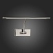 Подсветка для картин ST-Luce Матовый Никель/Матовый никель LED 1*5,4W 4000K SL595.071.01 - фото