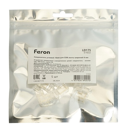 Соединитель угловой 10мм для ленты COB шириной 8 ммLS530, LD175 - фото