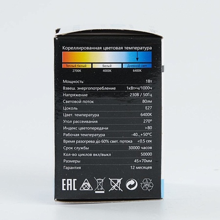 Лампа светодиодная Feron LB-37 Шарик E27 1W 230V 6400K матовый - фото