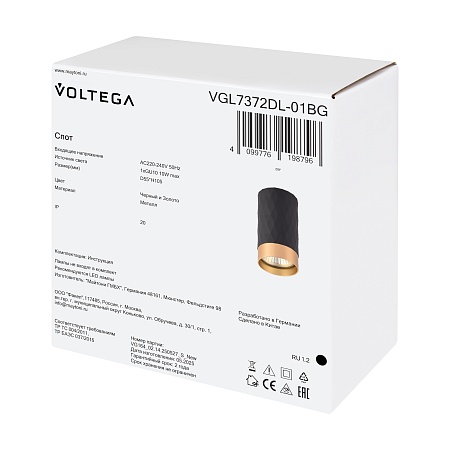 Потолочный светильник Voltega VGL7372DL-01BG - фото