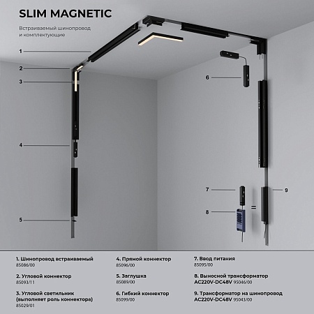 Slim Magnetic R01 Трековый светильник 6W 3000K (черный) 85011/01 85011/01 - фото