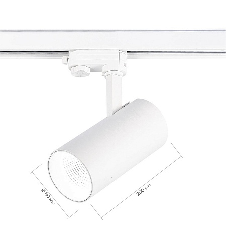 Св-к трек. Белый LED 1*30W 4000K 2 400Lm Ra>90 38° IP20 L170xW80xH245 165-265V ST661.546.30 - фото