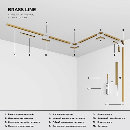 Brass Line Трековый светильник 24W 3000K латунь 85527/01 Elektrostandard - фото