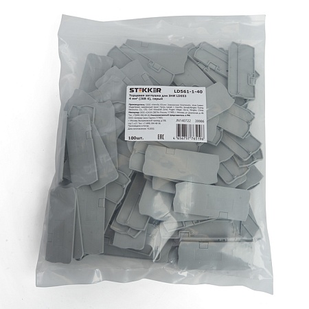 LD561-1-40 Торцевая заглушка для ЗНИ LD553 4 мм²  (JXB ST 4), серый STEKKER - фото