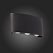Светильник уличный настенный ST-Luce Черный кварцевый LED 6*1W 4000K SL089.401.06 - фото