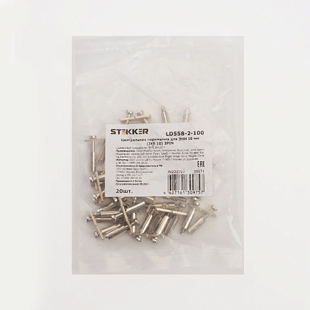 Центральная перемычка для ЗНИ 10 мм (JXB 10) 2PIN LD558-2-100, STEKKER - фото