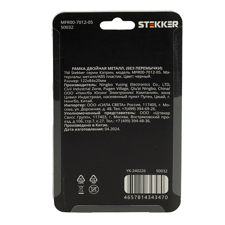 Рамка  2-местная (без перемычки), металл, STEKKER, MFR00-7012-05, серия Катрин, черный - фото