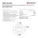 DK3102-WH Встраиваемый влагозащищенный светильник, IP65, до 10 Вт, LED, GU5,3, белый - фото