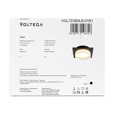 Встраиваемый светильник Voltega VGL7238DLB-01B1 - фото