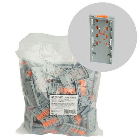 Монтажный держатель на DIN-рейку для зажимов блочных (вертикальная установка), серый  LD580-PTFIX-H1 - фото