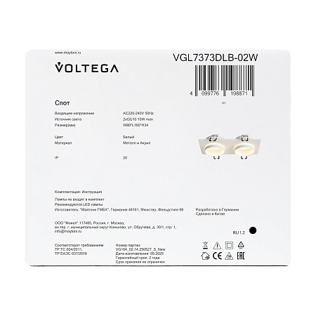 Встраиваемый светильник Voltega VGL7373DLB-02W - фото