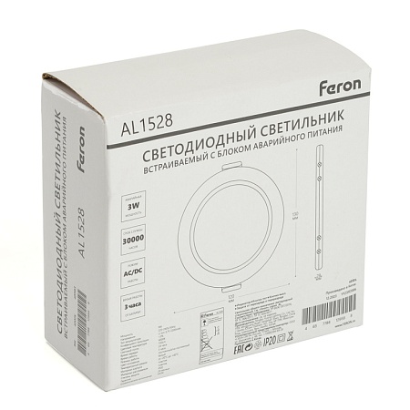 Светильник светодиодный Feron AL1528 с БАП в пластиковом корпусе 9W 6500K белый - фото