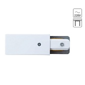 Коннектор-токопровод для шинопровода Arte Lamp TRACK ACCESSORIES A160233