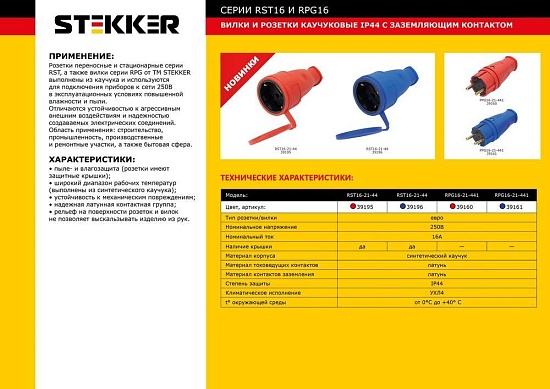 Удлинитель трехместный с/з с выключателем STEKKER HM03-31-02 3x0,75, 2м, серия Home (У10А-002), белый - фото