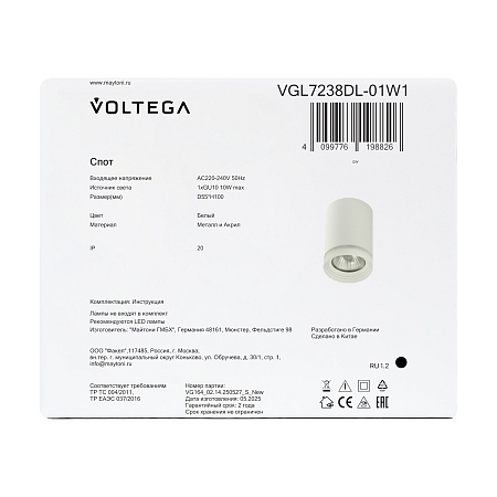Потолочный светильник Voltega VGL7238DL-01W1 - фото