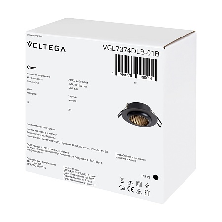 Встраиваемый светильник Voltega VGL7374DLB-01B - фото