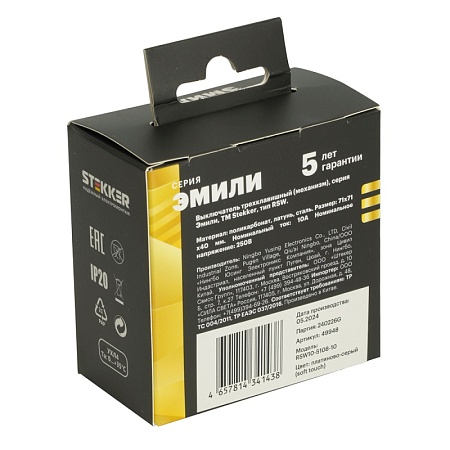 Выключатель 3-клавишный (механизм), STEKKER, 250В, 10А, серия Эмили, RSW10-5108-10, платиново-серый, soft touch - фото