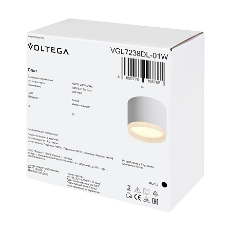 Потолочный светильник Voltega VGL7238DL-01W - фото