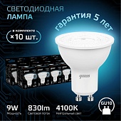 Комплект светодиодных ламп Gauss Софит 9W 830Lm 4100K GU10 101506209