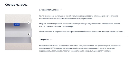 Матрас LineaFlex Edelweiss ECO 10 фото