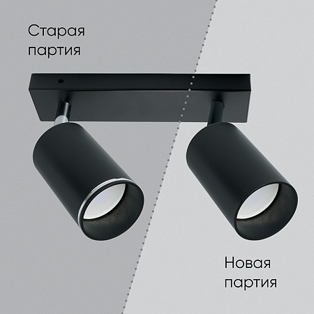 Светильник Feron ML203 настенно-потолочный под лампу GU10, черный - фото