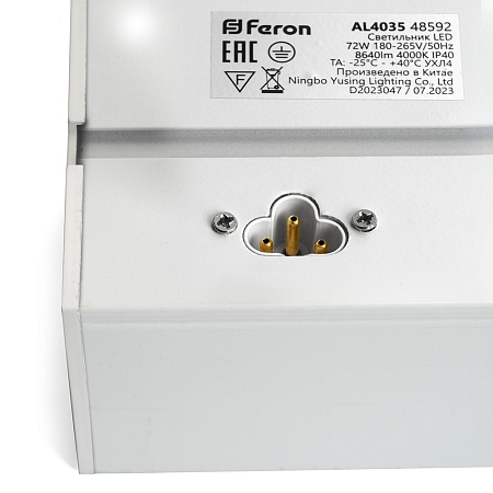 Светильник светодиодный линейный Feron AL4035 IP40 48W 6500К, рассеиватель матовый в алюминиевом корпусе, белый 1500*70*55мм - фото