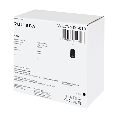Потолочный светильник Voltega VGL7374DL-01B - фото